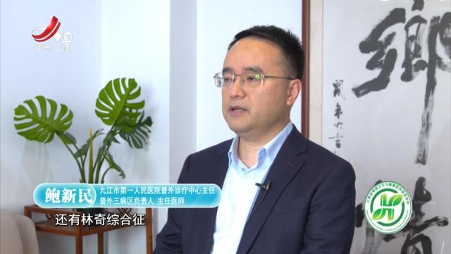 健康江西20250517