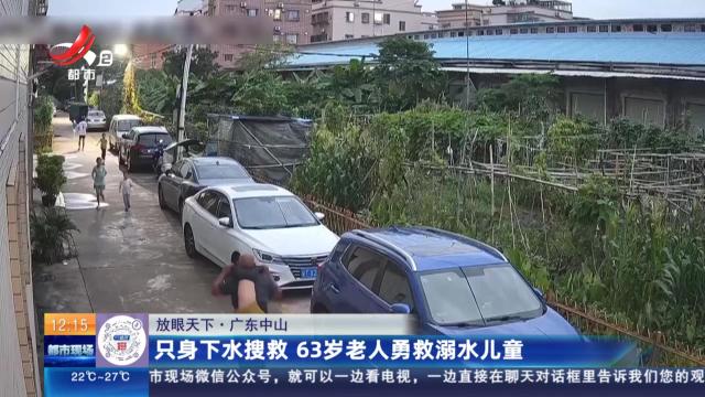 都市现场·午间版20250531