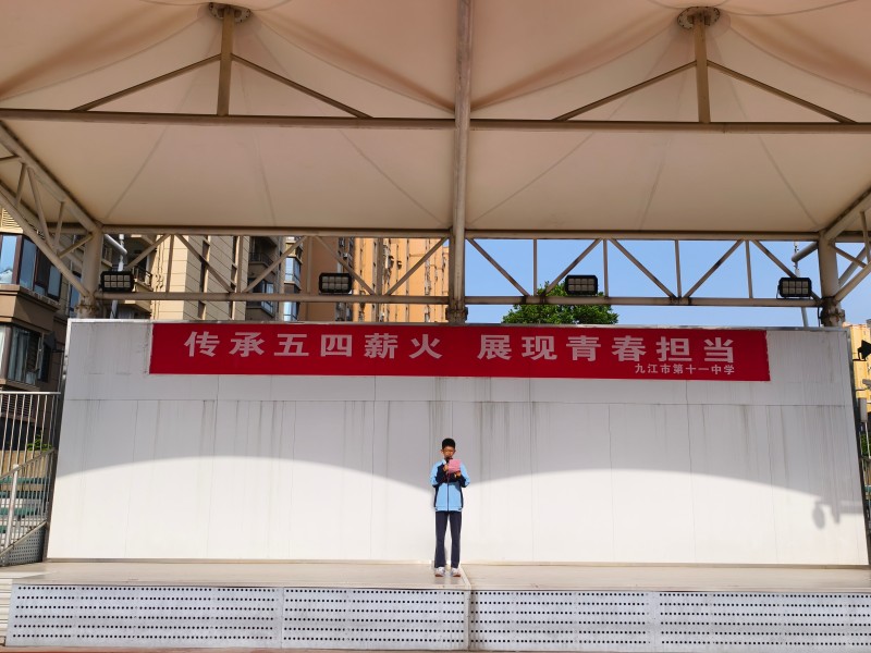 传承五四薪火  展现青春担当——九江市第十一中学举办五四主题演讲暨“红领巾奖章”个人二星章颁章仪式