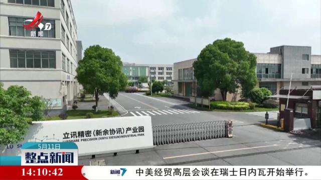 整点新闻20250511 14：00