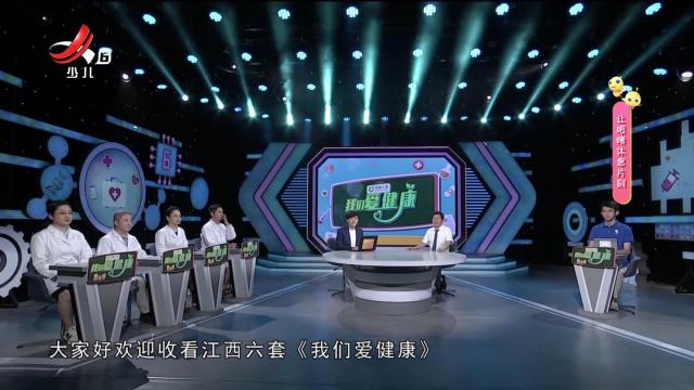 我们爱健康20250517 “护佑人民健康”系列节目——关注血脂健康 守护生命之源