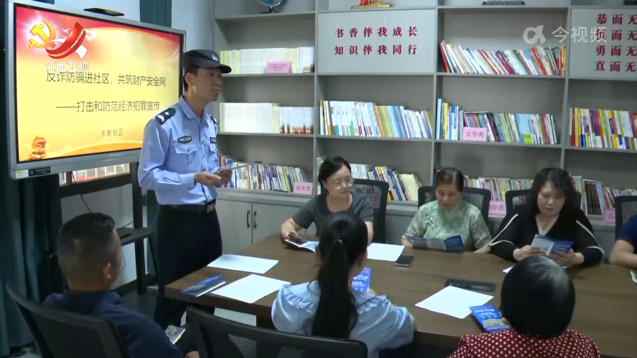 我省开展“5·15”打击和防范经济犯罪宣传日活动