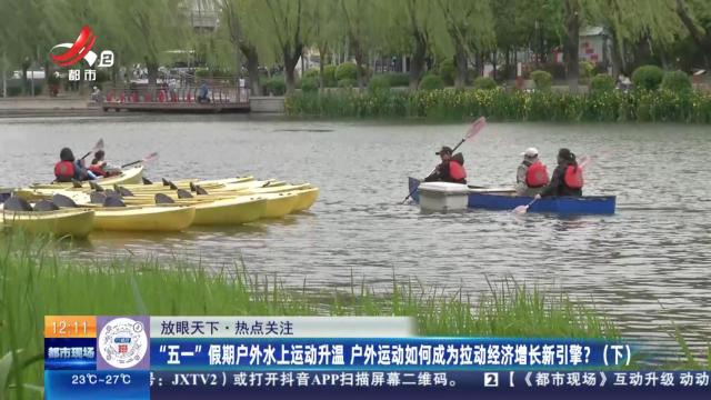 都市现场·午间版20250504