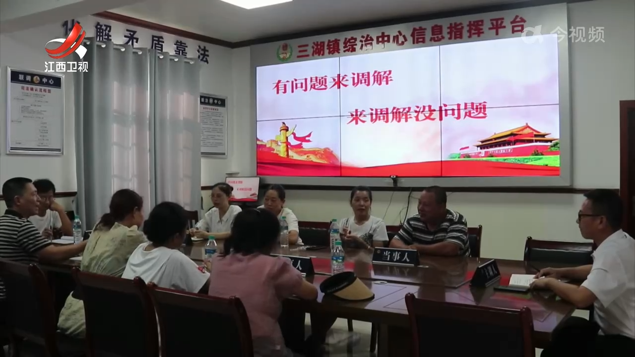 新干：培育村级调解员 提升基层调解能力