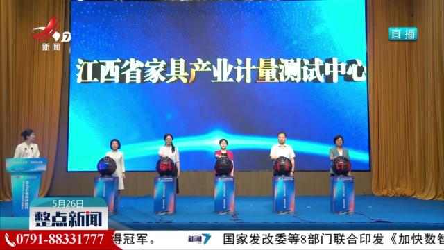 整点新闻20250526 16:00