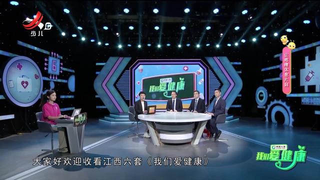 我们爱健康20250516  “世界心脏日”特别节目——心行合一 健康相伴