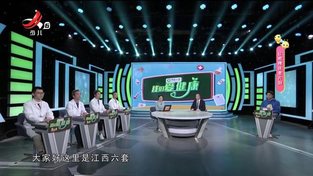 我们爱健康20250511 “护佑人民健康”系列节目——“急”时处置 “救”在身边