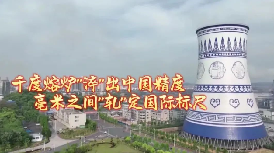 “薄”出世界话语权！中国超薄硅钢的硬核逆袭路！