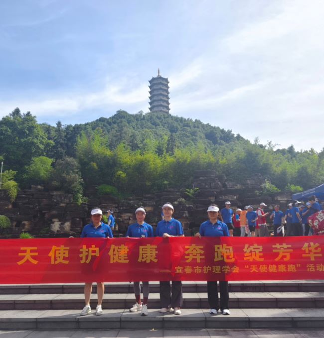 致敬白衣天使 履行健康之约——宜春市急救中心参加“5·12护士节 天使健康跑”活动