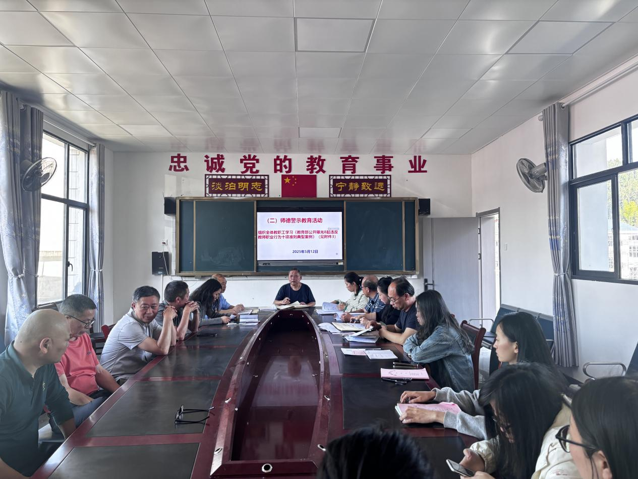 乐安县谷岗中学开展5月师德固定日活动