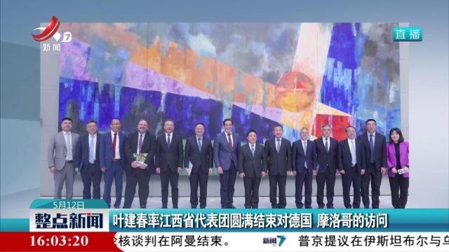 整点新闻20250512 16:00