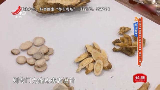 浙江杭州：千年古方焕发新生中药美白面膜“组团”上线