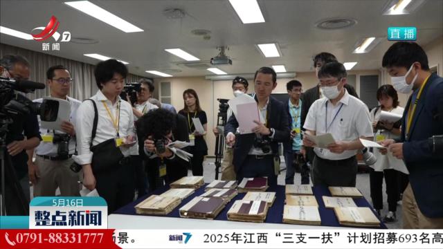 三支侵华日军细菌战部队成员信息文件公开展示