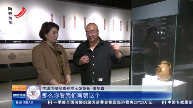 【家有收藏·“私”博寻宝】丰城洪州窑展示馆：不同时期的陶瓷罐 有着不同是“时代烙印”