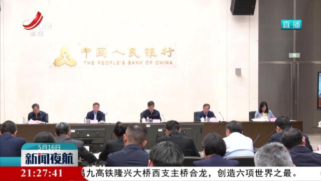 国家四部门加大对科技创新金融支持