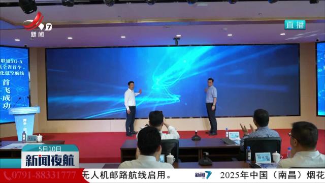 江西首个低空经济常态化无人机邮路航线在萍乡启用