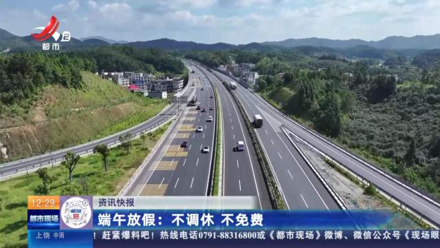 都市现场·午间版20250517