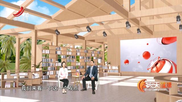 天天健康20250521