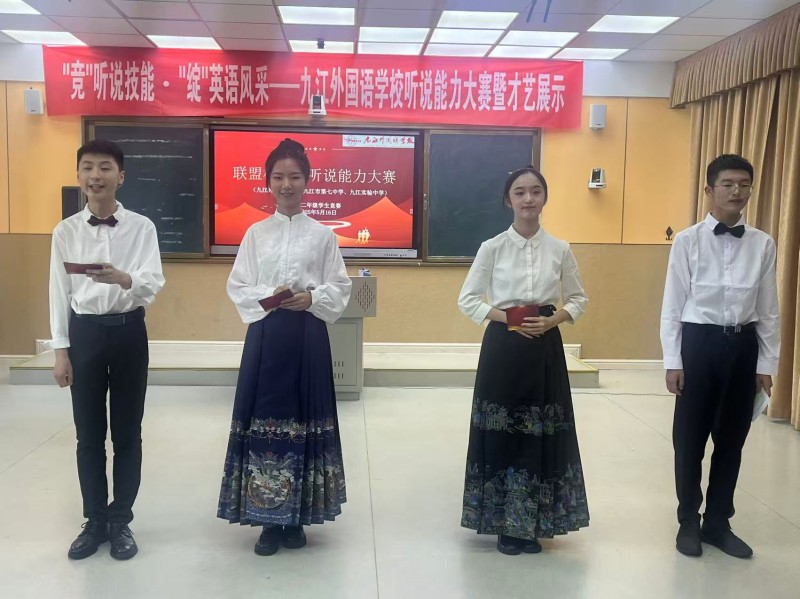九江市直中学初中教育联盟（九江外国语学校、九江市第七中学、九江实验中学）联合举办初中英语“驰声杯”听说大赛暨才艺展演活动