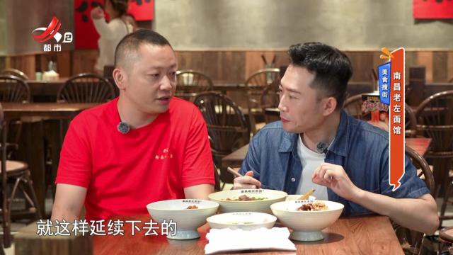 美食搜街——南昌老左面馆