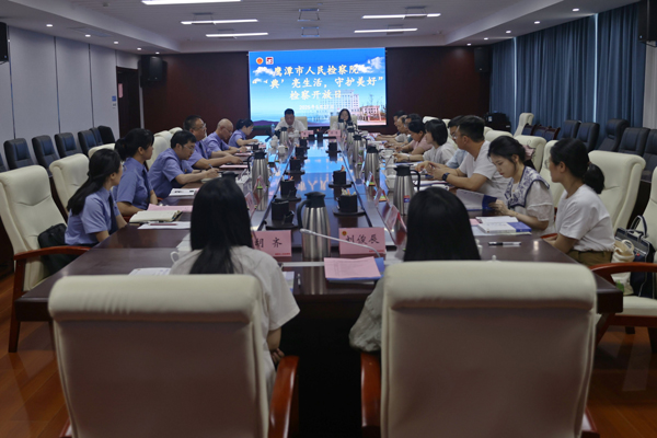 鹰潭：举办“‘典’亮生活 守护美好”检察开放日活动