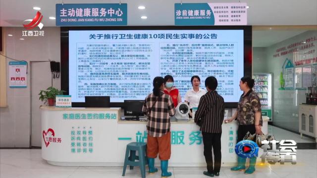 社会传真20250526 签约有感 护航健康
