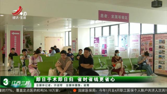 健康江西联播20250526