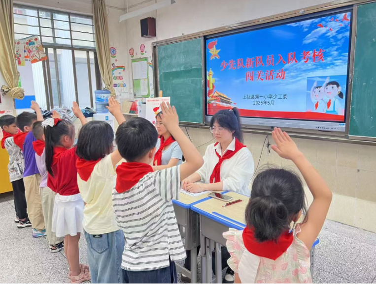 上犹县第一小学：入队闯关燃童心，红色信仰润成长