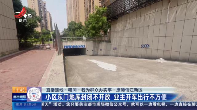 都市现场·午间版20250527