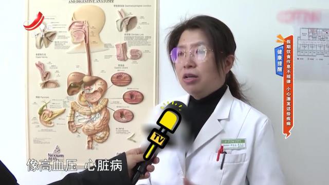 健康提醒：假期饮食作息不规范 小心激发这些疾病