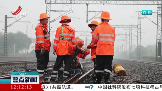 应对强降雨 南铁启动防洪四级应急响应