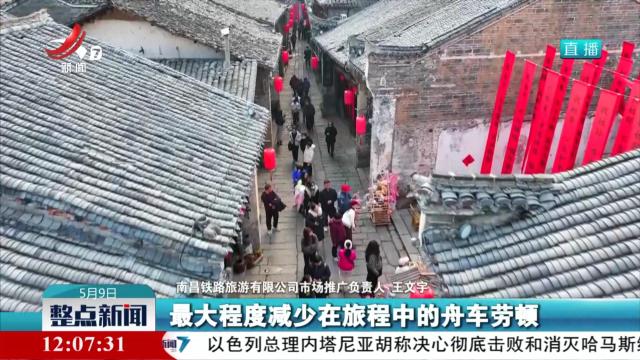 整点新闻20250509 12:00