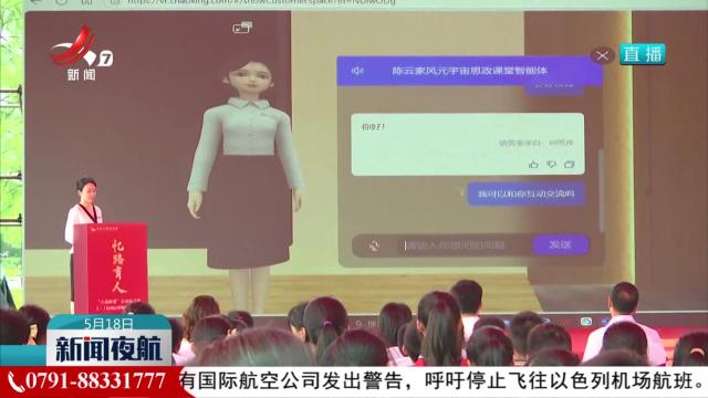 新闻夜航20250518