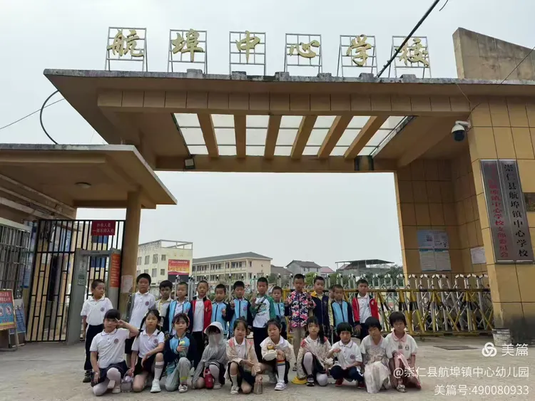 【幼小衔接】参观小学初、幼小衔接促成长——崇仁县航埠镇中心幼儿园参观小学活动