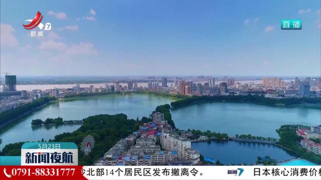 江西11个地方获评全国文明城市
