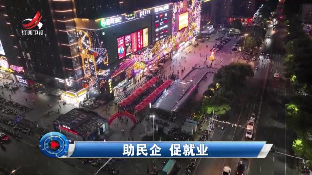 社会传真20250513 助民企 促就业