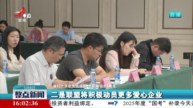 【2025年江西省红十字博爱周系列活动新闻发布会】探索建立企业履行社会责任平台—“赣红ESG”联盟