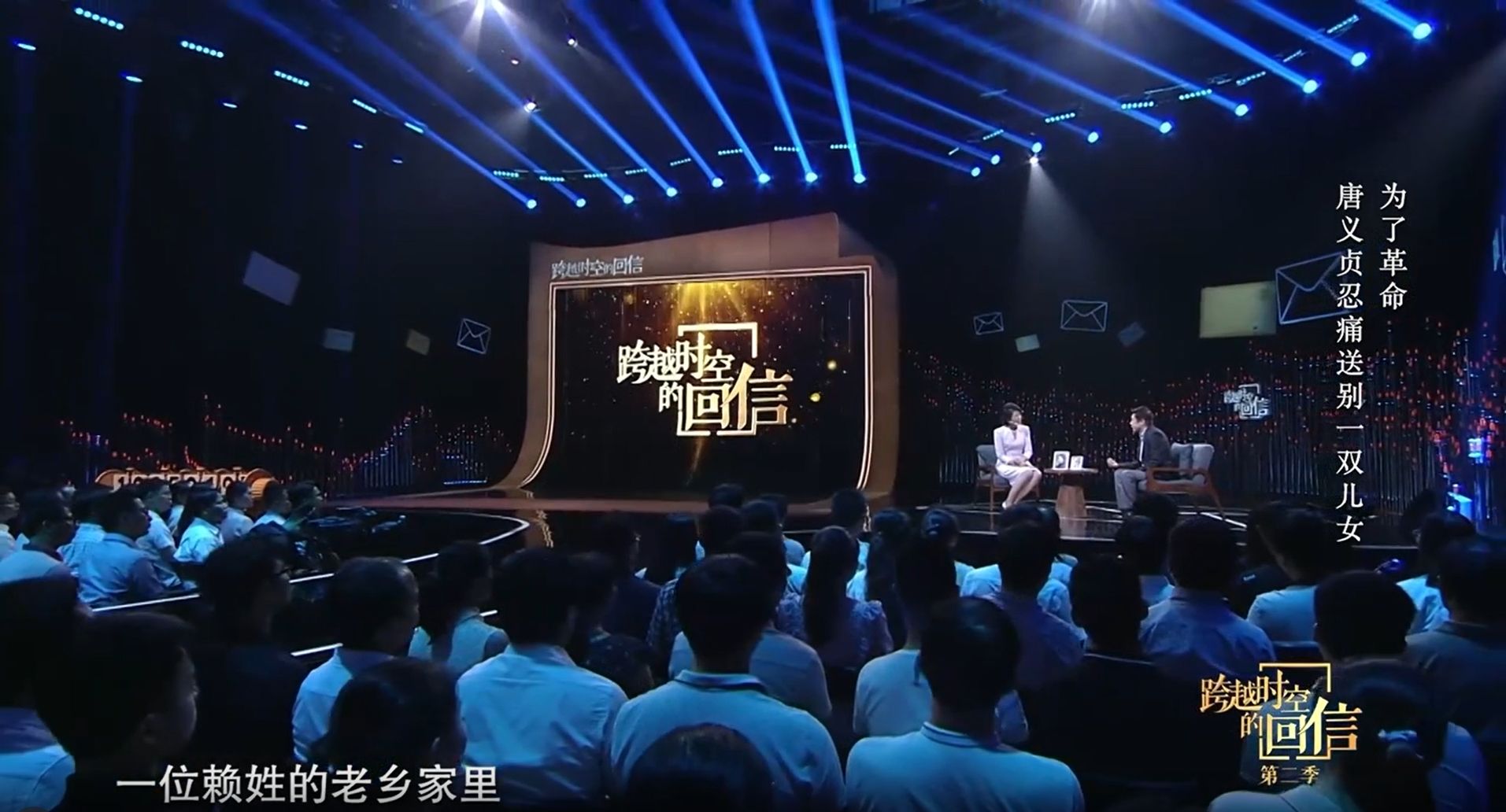 跨越时空的回信丨唐义贞 屈健