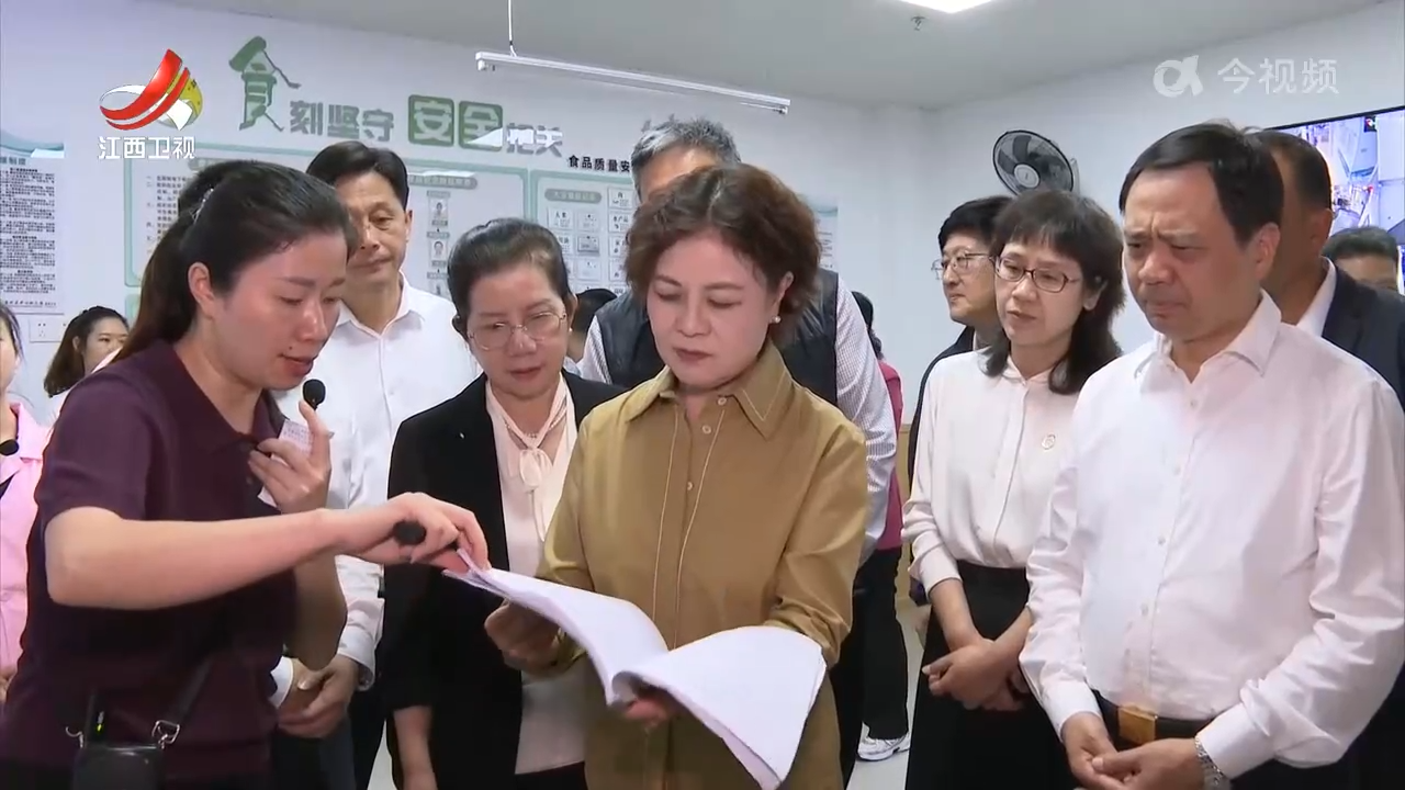 铁凝率队来赣开展食品安全法执法检查