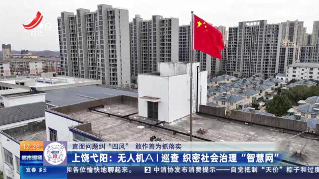 都市现场·午间版20250526