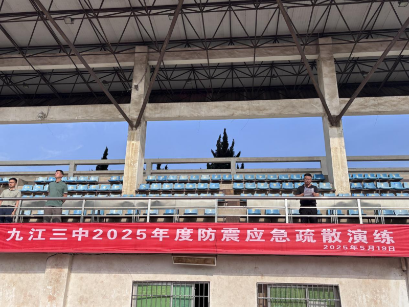 九江三中鹤问湖校区开展防震疏散演练