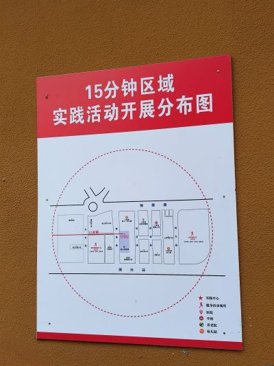 上高县锦江镇锦惠路社区：打造“15分钟便民生活圈” 居民幸福感近在咫尺