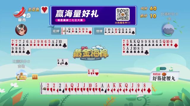 谁是赢家20250504