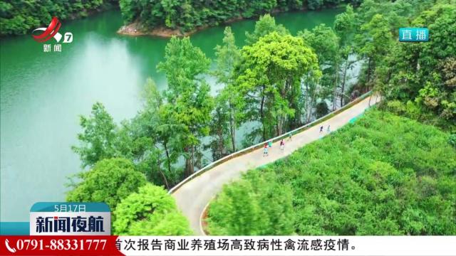 2025徒步中国·全国徒步大会江西站举行
