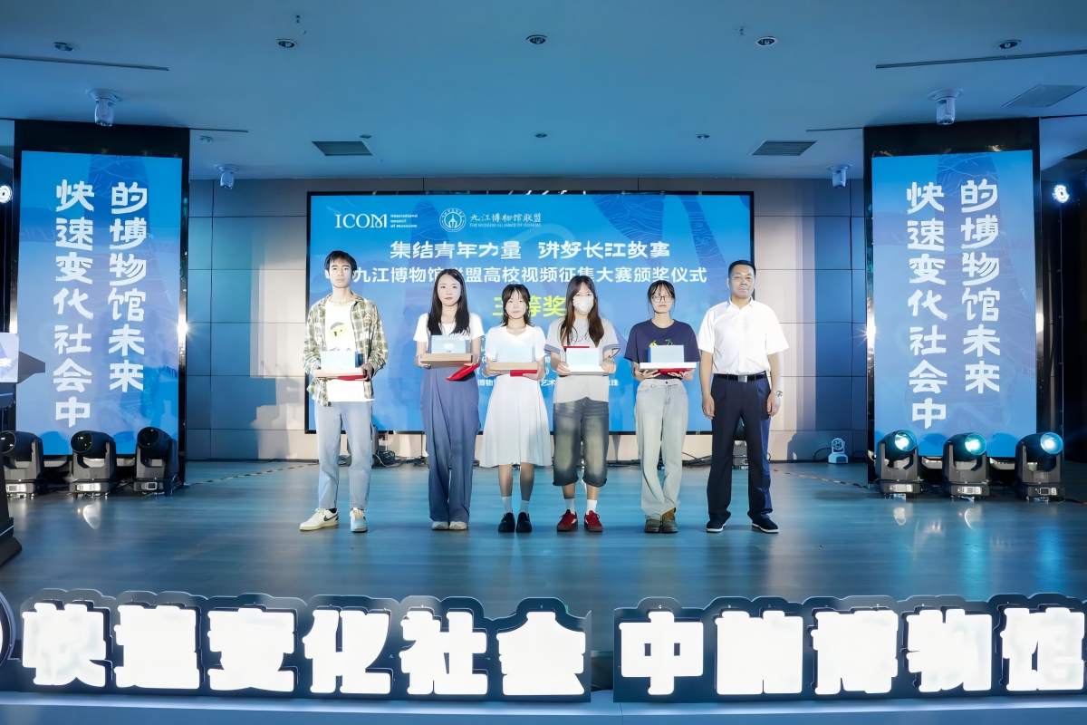 汇聚多元力量 共绘文博新篇 ——九江博物馆联盟“5·18国际博物馆日”活动圆满举办