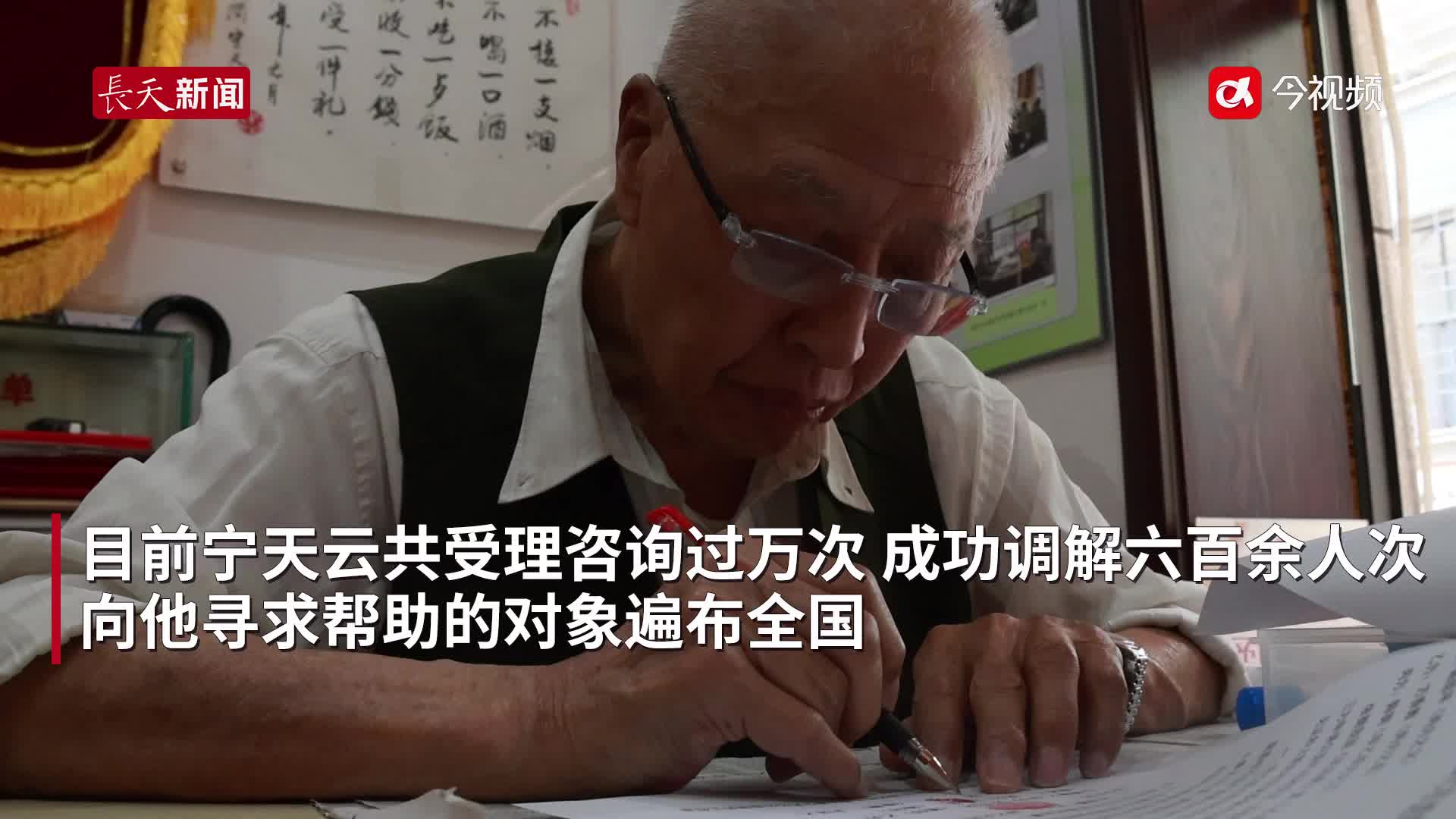 南昌92岁抗美援朝老兵公益法律服务28年：“活一天就要为人民服务一天”