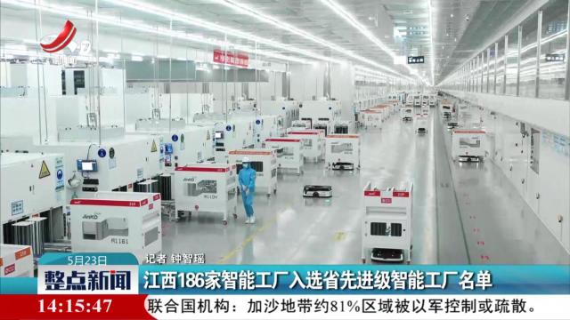 整点新闻20250523 14：00