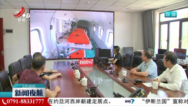 新闻夜航20250530