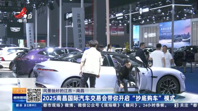 都市现场20250503
