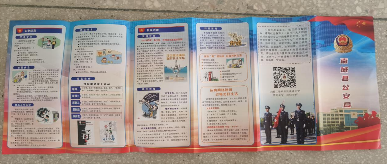 “警”防溺水，家校携手，安全同行——南城县新丰街镇初级中学开展法治教育进校园暨“同上一堂防溺水安全课”活动
